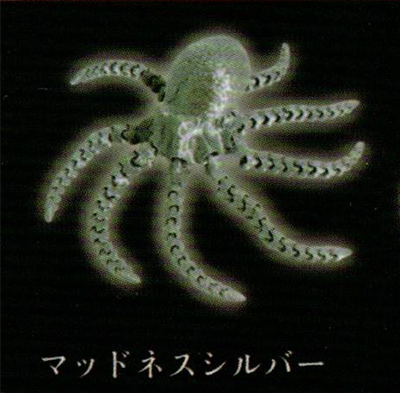 超可動式 カオスティックオクトパス蛸2 【ホットライン】