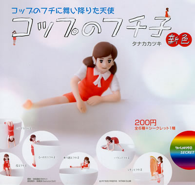 コップのフチ子 コップのフチに舞い降りた天使 新色 【奇譚クラブ】