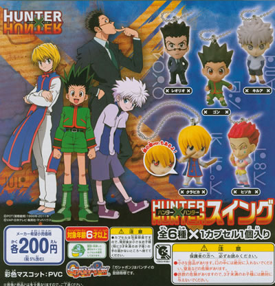 コレキャラ！ HUNTER×HUNTER ハンター×ハンター 【バンダイ】