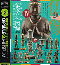 日本の至宝・仏像立体図録IV～奥深き造仏の世界編～ 海洋堂カプセルQ 