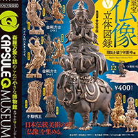 日本の至宝・仏像立体図録V～邪気を祓う守護神編～ 海洋堂カプセルQ