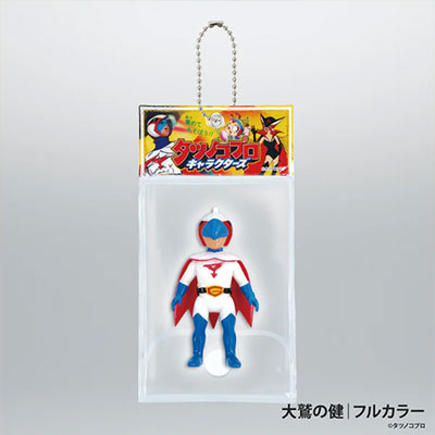 タツノコプロ キャラクターズ ボールチェーンマスコット 【ケン