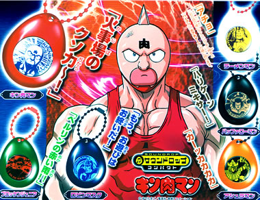 キン肉マン サウンドロップコンパクト 【バンダイ】