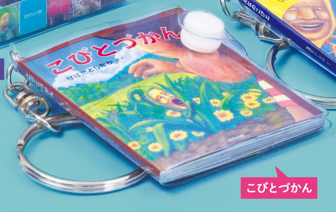 こびとづかん 豆本コレクション 【Qualia】