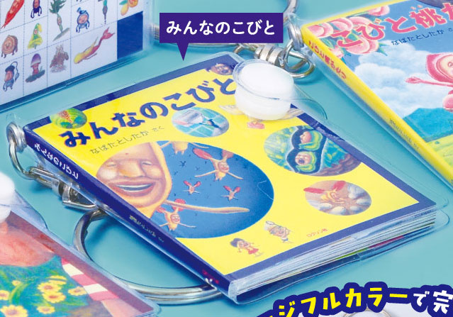 こびとづかん 豆本コレクション 【Qualia】