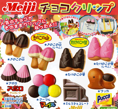 Meiji チョコクリップ 【BANDAI】