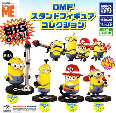 Dmf ミニオン ガチャガチャいろいろ タカラトミーアーツ