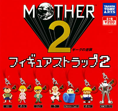 Mother2 フィギュアストラップ スタンドフィギュア タカラトミーアーツ