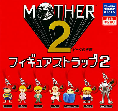 MOTHER2 フィギュアストラップ＆スタンドフィギュア 【タカラトミー