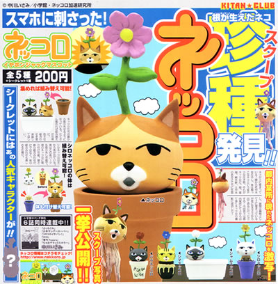 ネッコロ イヤホンジャックマスコット 【奇譚クラブ】