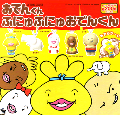 おでんくん ふにゅふにゅおでんくん Bandai