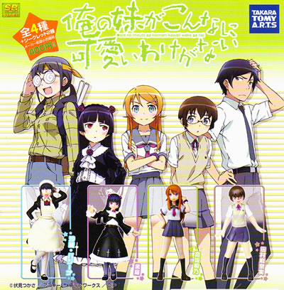 SR 俺の妹がこんなに可愛いわけがない 【タカラトミーアーツ】