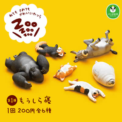 Zoo Zoo Zoo シリーズ タカラトミーアーツ