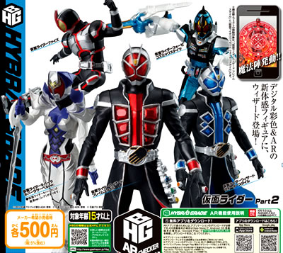 HYBRID GRADE ハイブリッドグレード 仮面ライダー 【バンダイ】