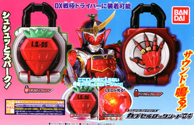 カプセルロックシード 仮面ライダー鎧武サウンドロックシードシリーズ