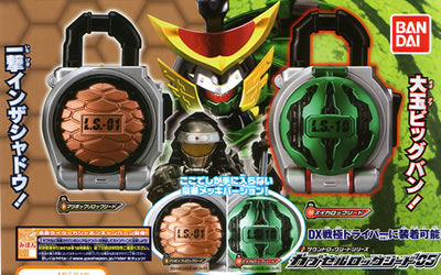 ♯Jle06SJ仮面ライダー鎧武サウンドカプセルロックシード05全4種