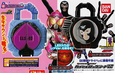 カプセルロックシード 仮面ライダー鎧武サウンドロックシードシリーズ 【バンダイ】