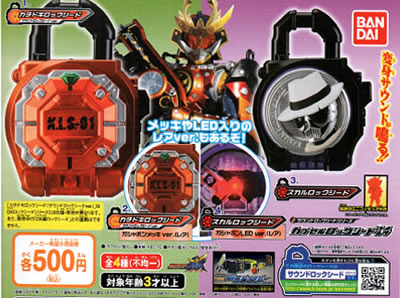 カプセルロックシード 仮面ライダー鎧武サウンドロックシードシリーズ バンダイ