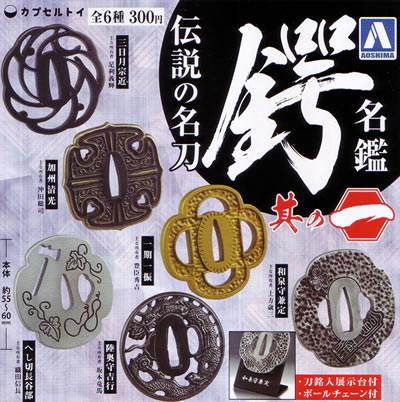 鍔大観 川口渉著 日本刀 豪華希少本 鍔 刀装具