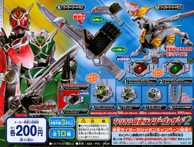 お買い物マラソン限定☆ ♯Jbe26JJなりきり仮面ライダーウィザード3全6