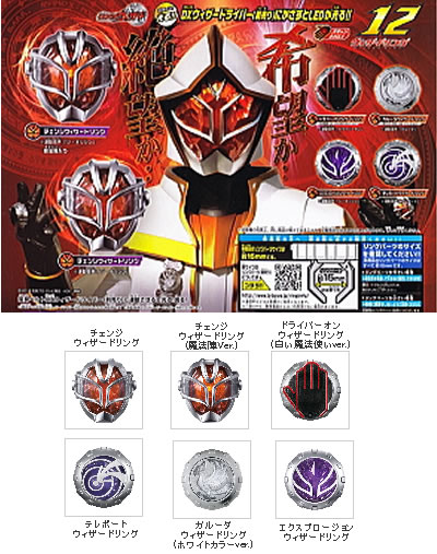 【魔法陣レア！】バンダイ仮面ライダー　ウィザード　リング魔法陣入り