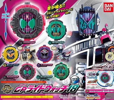 仮面ライダージオウ サウンドライドウォッチシリーズ GPライドウォッチ 