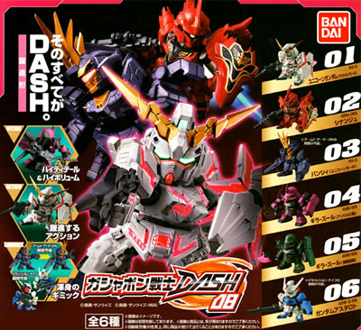 得価正規品ガシャポン戦士 DASH 01-08弾 全46種 フルコンプ SD GUNDAM DASH その他