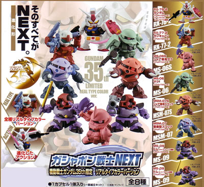 SDガンダムフルカラー、ガシャポン戦士NEXT、他まとめ売り バンダイ