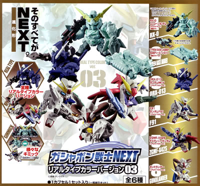 ガチャポン戦士next ガンダム　まとめ売りゲームキャラクター