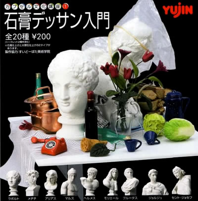 正規品 ♯Fwi10CG立体カプセル石膏デッサン入門I完全版