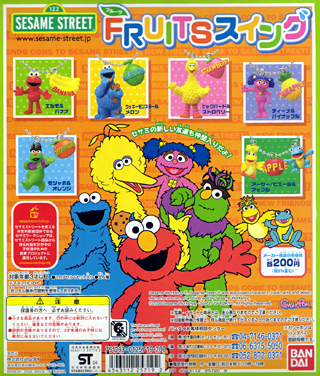 セサミストリート フルーツスイング バンダイ