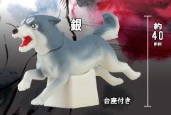 銀牙 ー流れ星 銀ー フィギュアコレクション Vol.1 【スタジオ