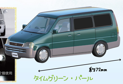 Figure Vehicle Hondaステップワゴン 【SO-TA】