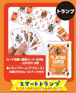 すごろくや ミニチュアカードゲームコレクション 【タカラトミーアーツ】