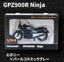 1/64 Kawasaki Z900RS＆GPZ900R ニンジャ フィギュアキーホルダー