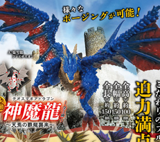 フル可動!! テオスマギアドラゴン～天焉の覇龍襲来～ 【トイズスピリッツ】