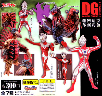 DG ウルトラマン1 14個 ULTRAMAN1 digitalgrade 人気定番の