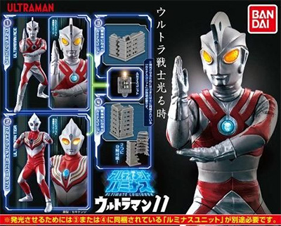 アルティメットルミナス ウルトラマン 【バンダイ】