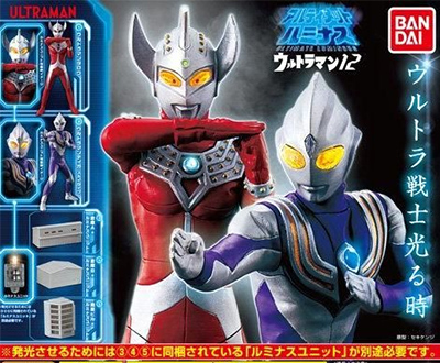 ☆超目玉】 アルティメットルミナスウルトラマン 11 12 13 14 15 16 ...