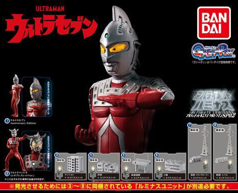 ウルトラマン アルティメットルミナス SP 03 04 レオ ルミナスユニット