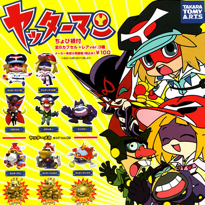 やったーまん専用 ヤッターマン ちょび根付 【タカラトミーアーツ】