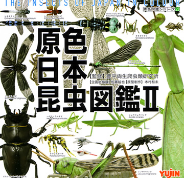 9,114円yujin 原色日本昆虫図鑑　Ⅰ.Ⅱ.Ⅲ 8種類セット　ブックレット　ケース付